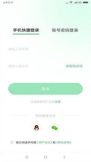 超级兔子便签截图