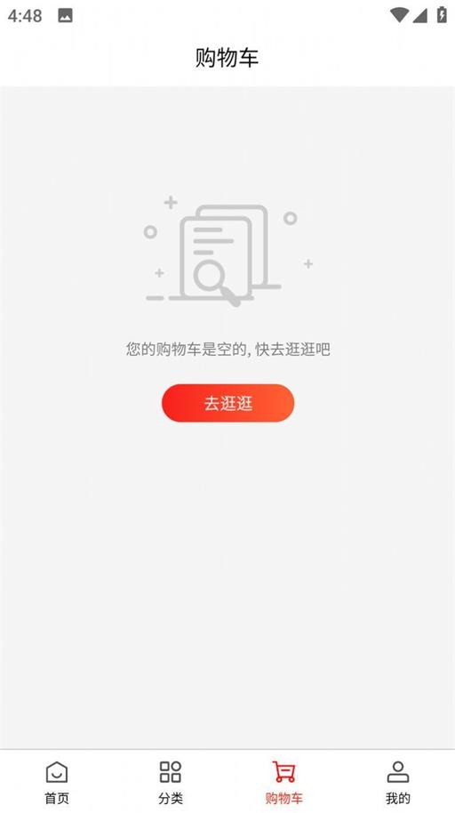 兆集商城截图