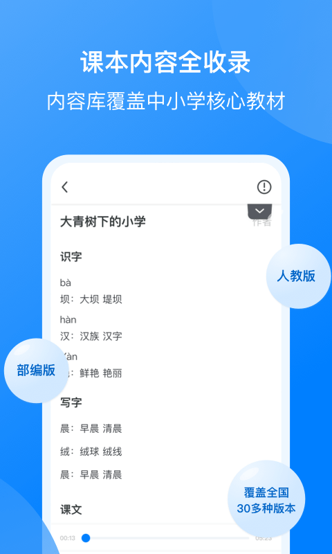 我读你默默写截图