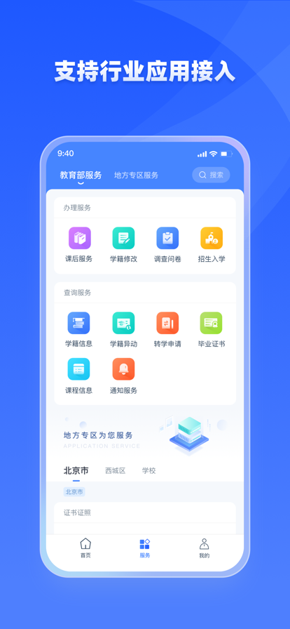 家有优教app截图