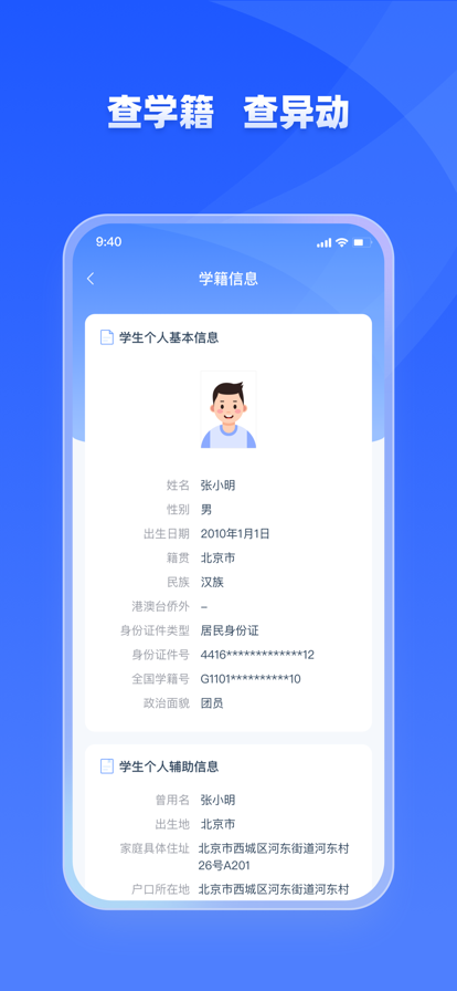 家有优教app截图