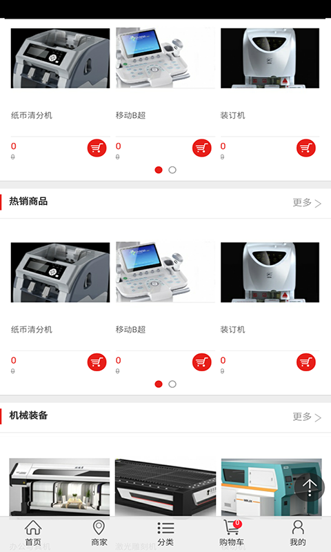 3D打印网截图