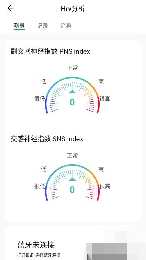 华思健康管理截图