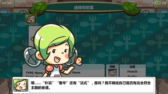 厨师战争截图
