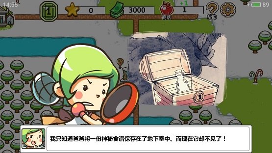 厨师战争截图