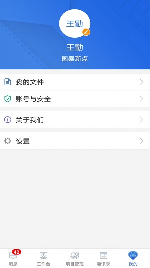 工程E点通截图