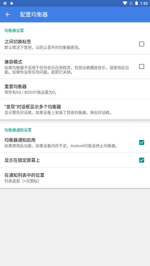 微调音量