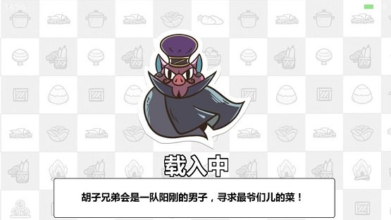 厨师战争截图