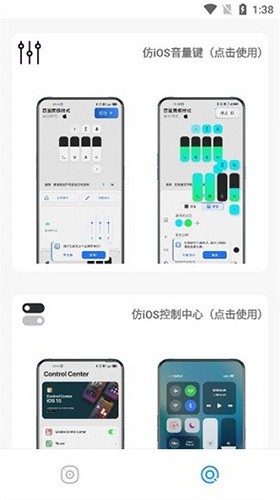 主题大全仿ios