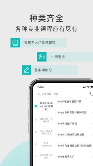 哎米吉他截图