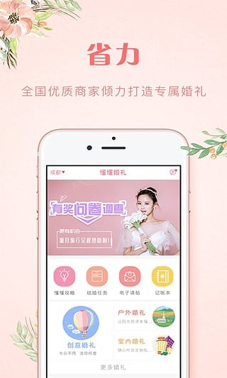 懂懂婚礼截图