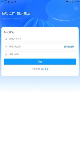 源之蜂巢企业通讯截图