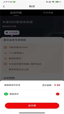 头狼状元截图