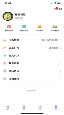 头狼状元截图