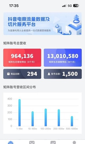 闪投截图