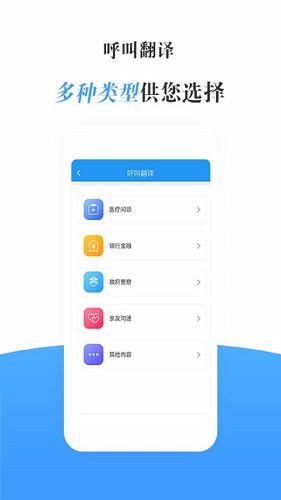 瀛诺手语截图