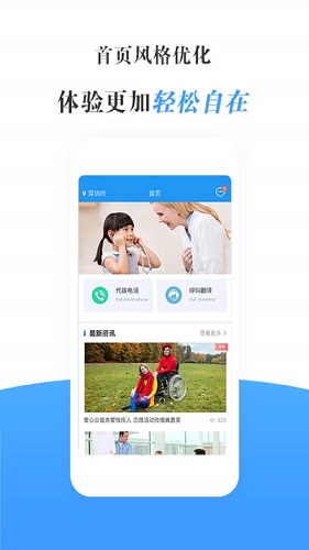 瀛诺手语截图