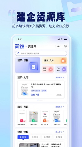 简蚁截图