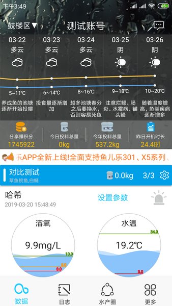 鱼儿乐app