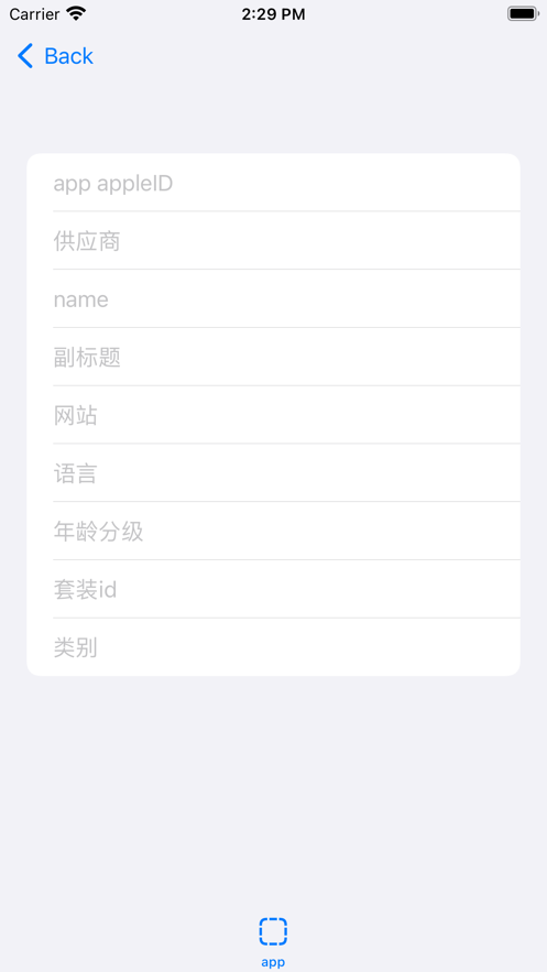 分编小记ios