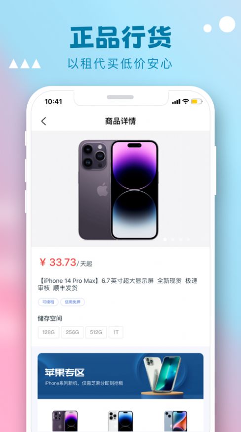 优优乐租截图