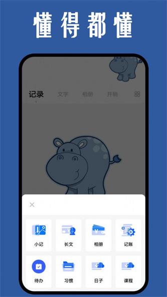 格游日记截图