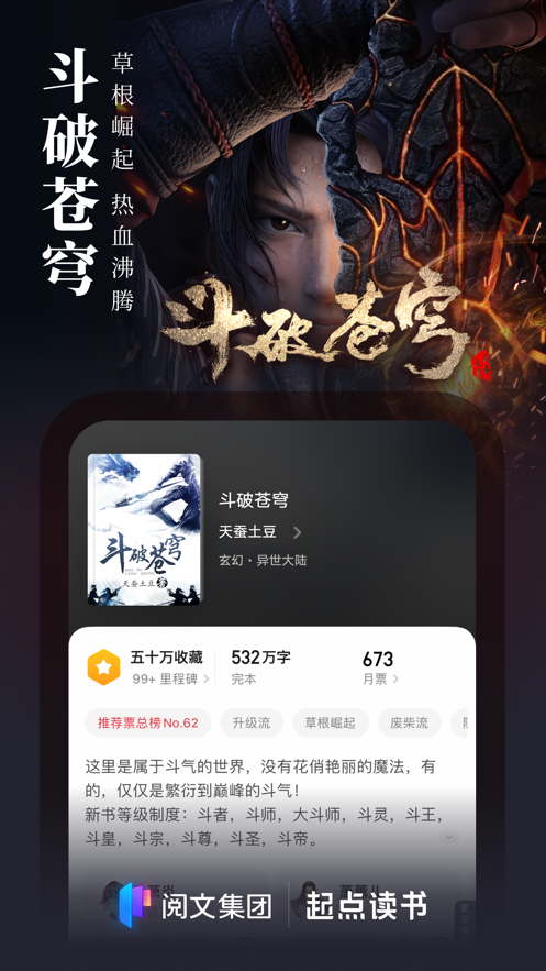 起点读书安卓版