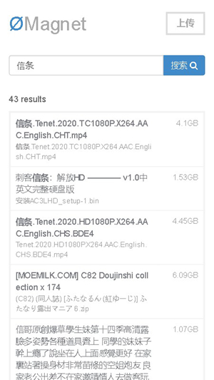 无极磁链引擎