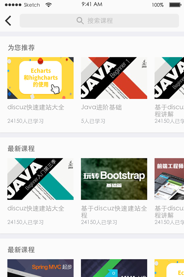 麦子学院截图