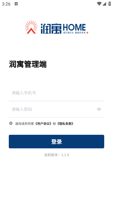 润寓管理端截图