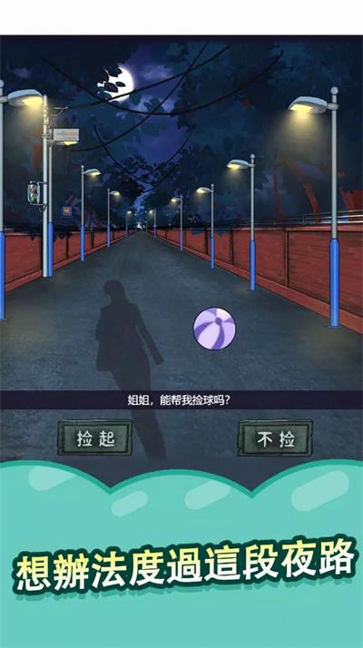 线索大侦探2023截图