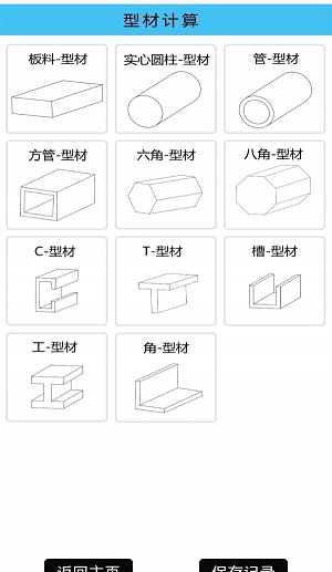 光线数控截图