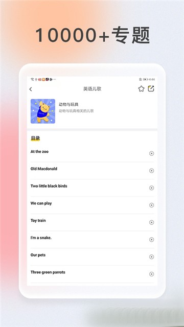 次元口袋截图