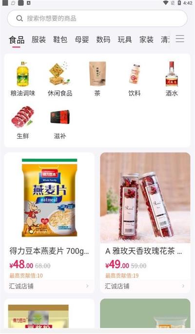 亿优品截图