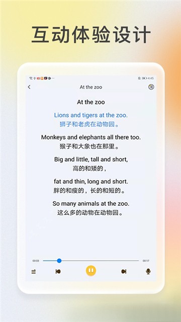 次元口袋截图