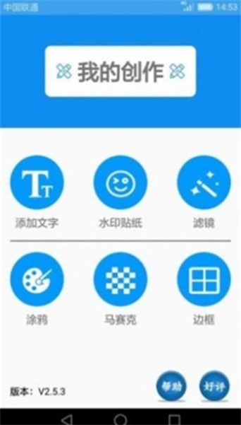 图片添加文字制作截图