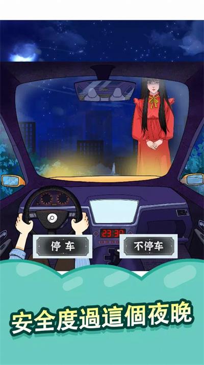 线索大侦探2023截图