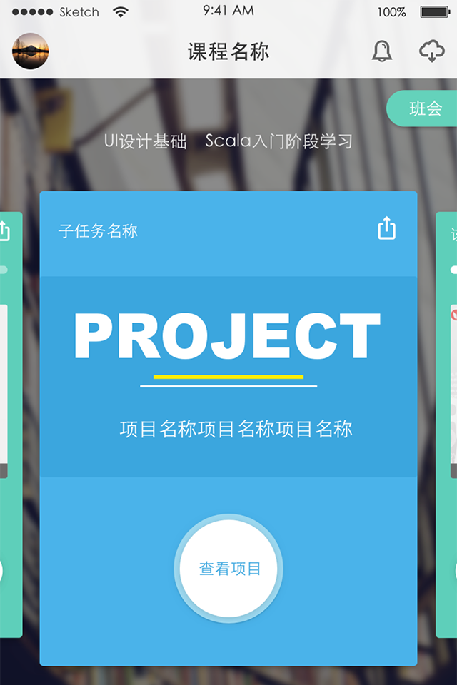 麦子学院截图