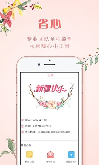 懂懂婚礼截图