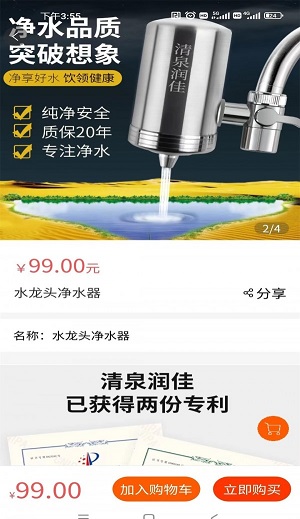 氢之泉综合购物截图