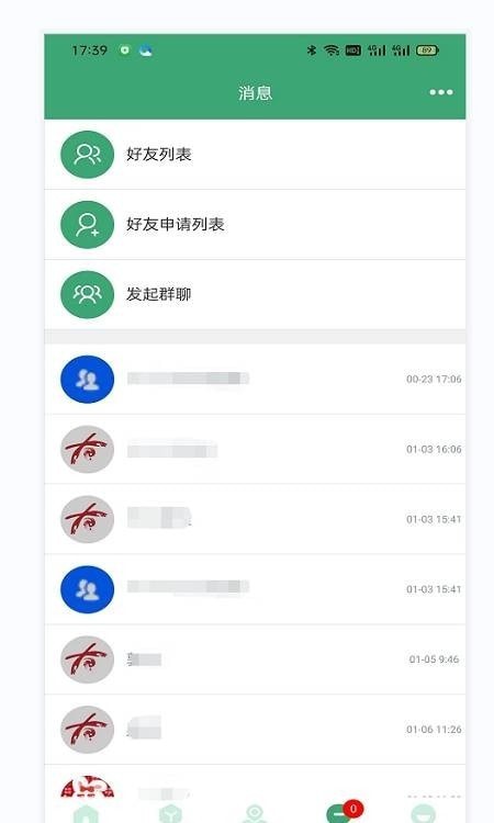 丰享数字科技截图