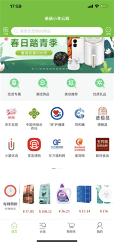 中核凯利商城截图