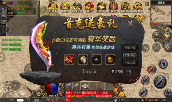 龙翔冰雪传奇截图