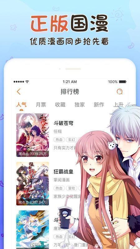 香香腐宅boylove中文版截图