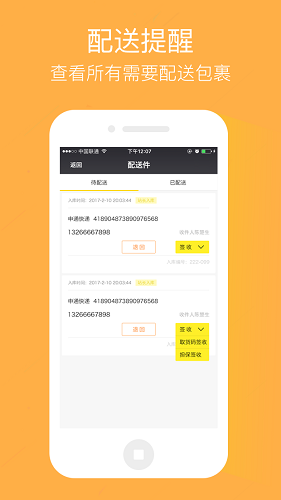 小象驿站截图