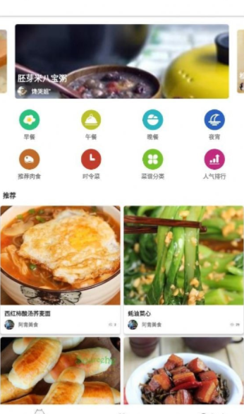 鸥白菜谱截图