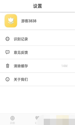 拾花宝鉴截图