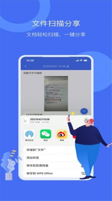 扫描仪万能型截图