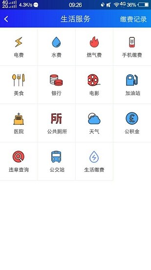 上饶公众app截图