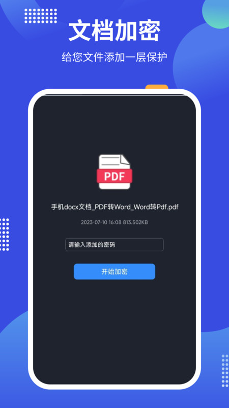 pdf24tools截图